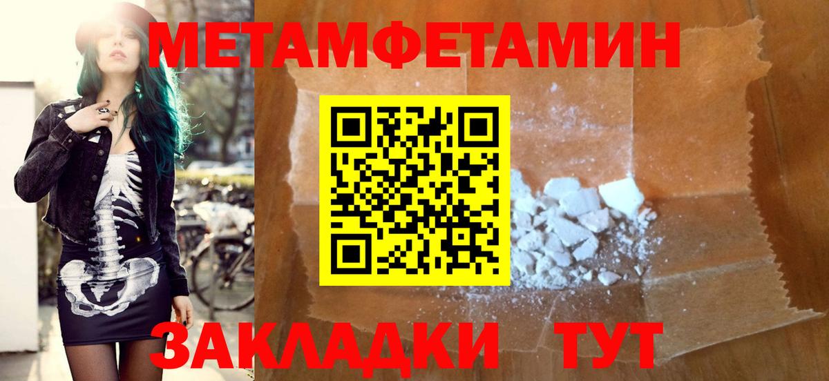 Уварово  АМФ  АМФ  Вход с VPN  Amphetamine Розовый 