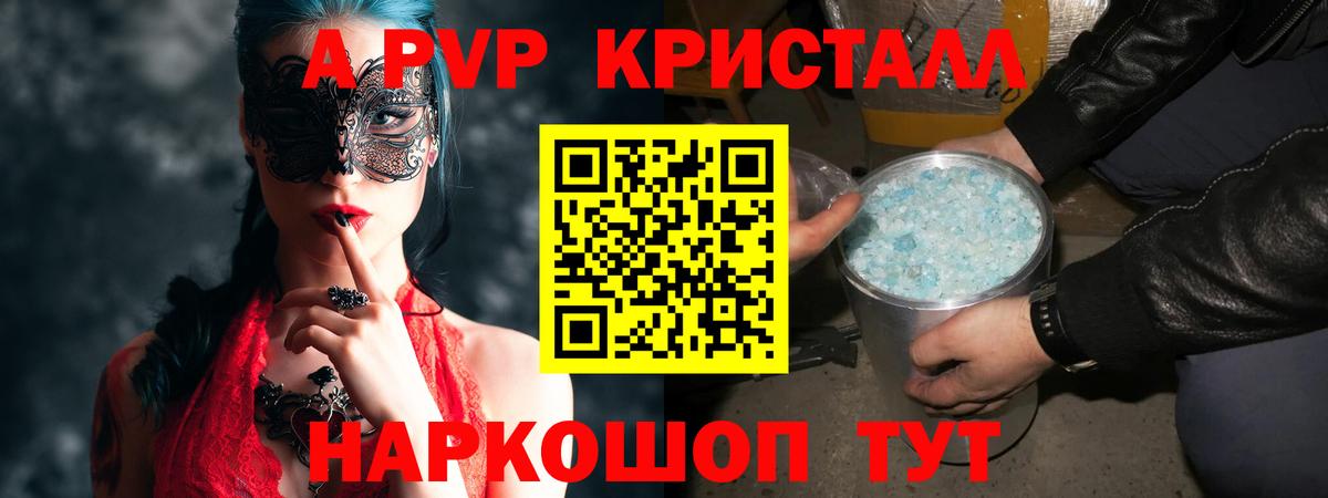 A-PVP СК Уварово
