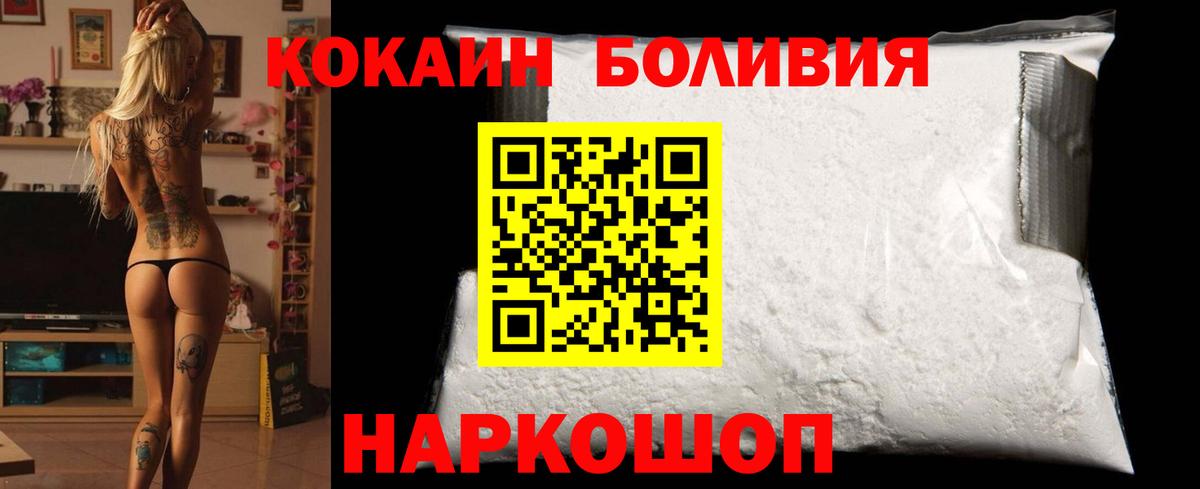 КОКАИН 97%  Кокаин Колумбийский  Вход с VPN  Уварово 