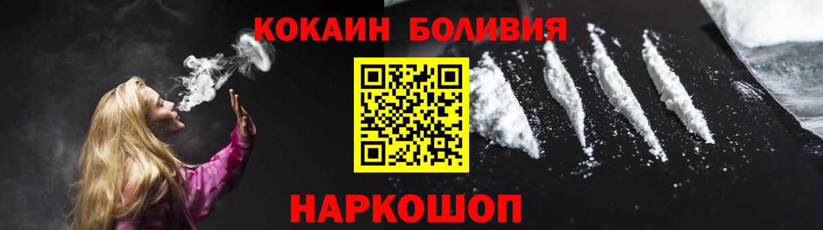КОКАИН Fish Scale Уварово