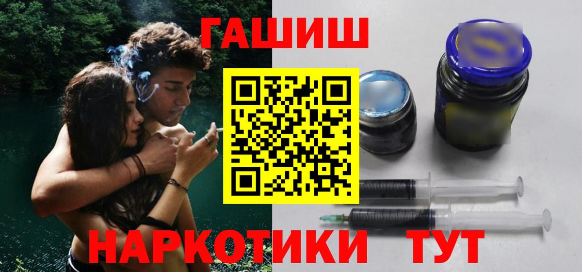 ГАШ убойный  Вход с VPN  Уварово  ГАШИШ Изолятор 