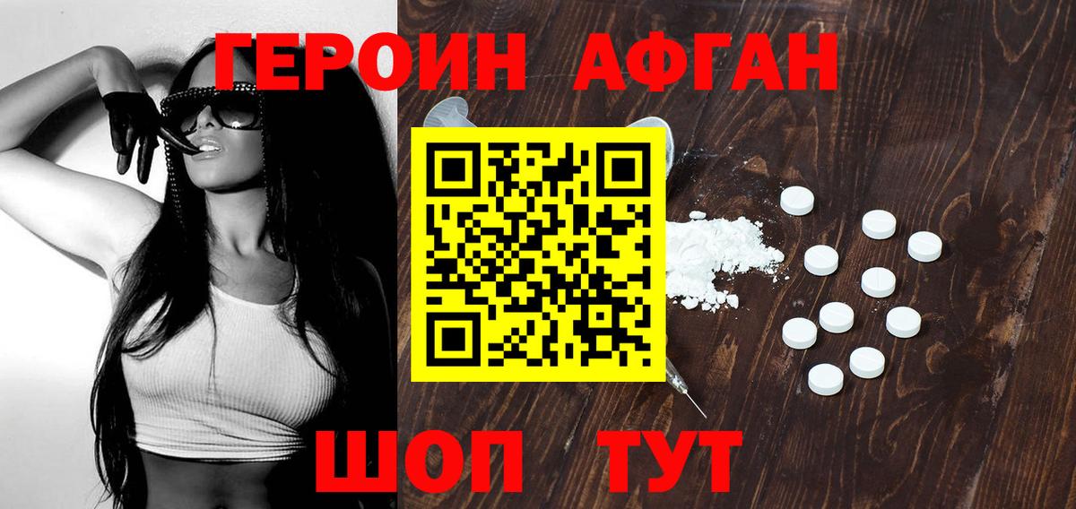 Уварово  ГЕРОИН хмурый  Вход с VPN 