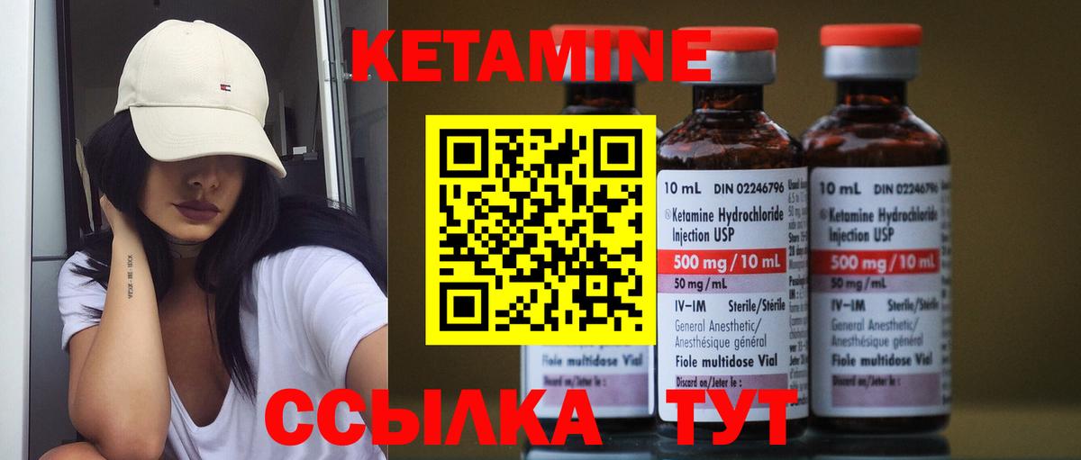 Кетамин VHQ  Вход с VPN  Уварово 