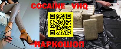 COCAINE Партизанск