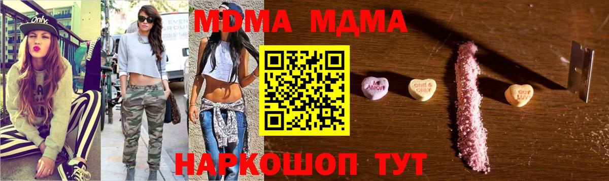 MDMA crystal  Вход с VPN  МДМА crystal  Уварово 