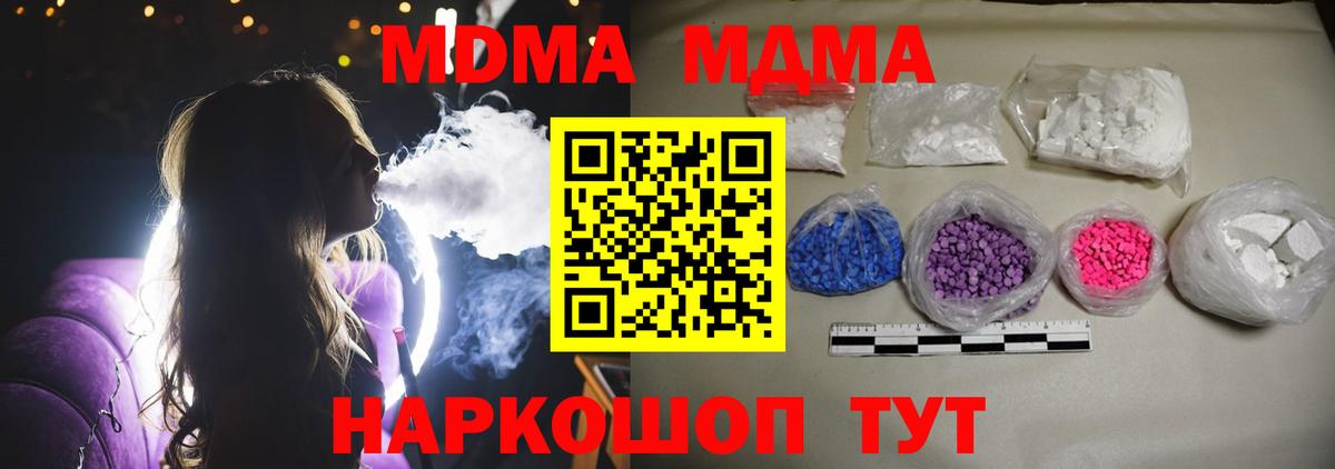 МДМА VHQ Уварово