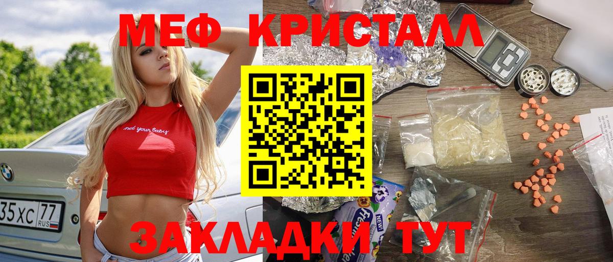 Уварово  Меф мука  МЕФ  Мефедрон  Вход с VPN  МЕФ mephedrone 