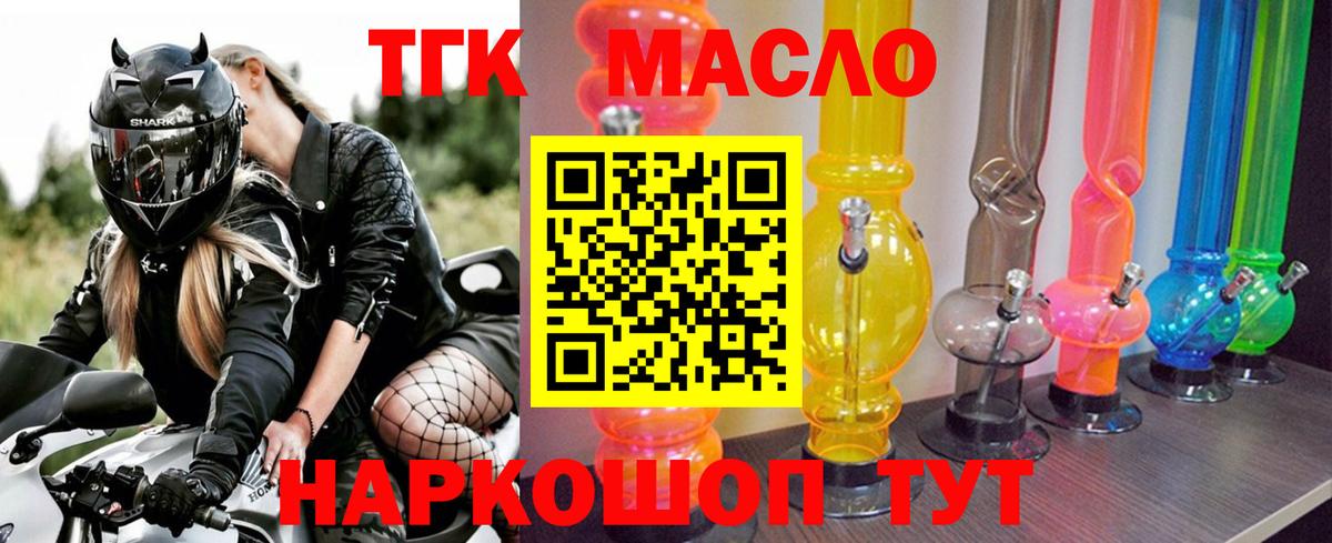 ТГК жижа Уварово