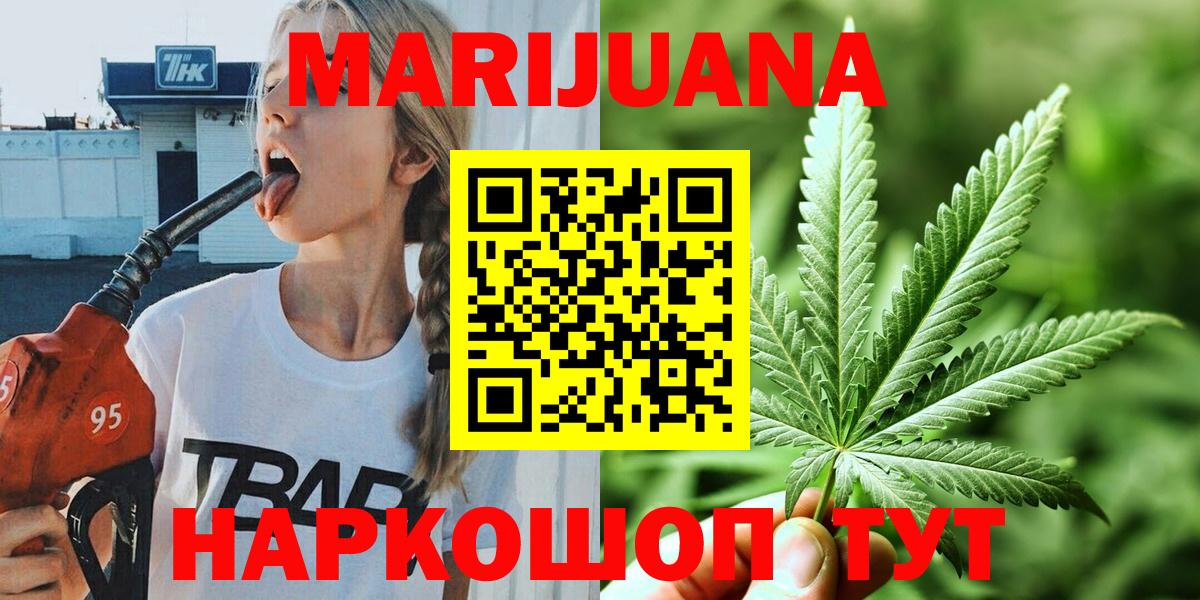 МАРИХУАНА THC 21%  Марихуана марихуана  Марихуана OG Kush  Вход с VPN  Уварово 
